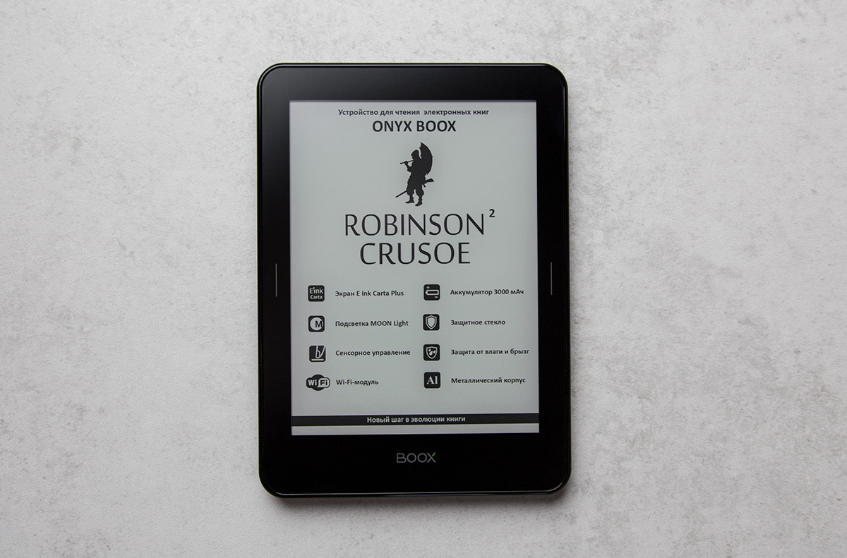 Электронная книга onyx tab ultra. Onyx BOOX Robinson. Onyx BOOX Robinson Crusoe разбор. Электронная книга Onyx BOOX. Электронная книга Onyx BOOX Faraday черный.