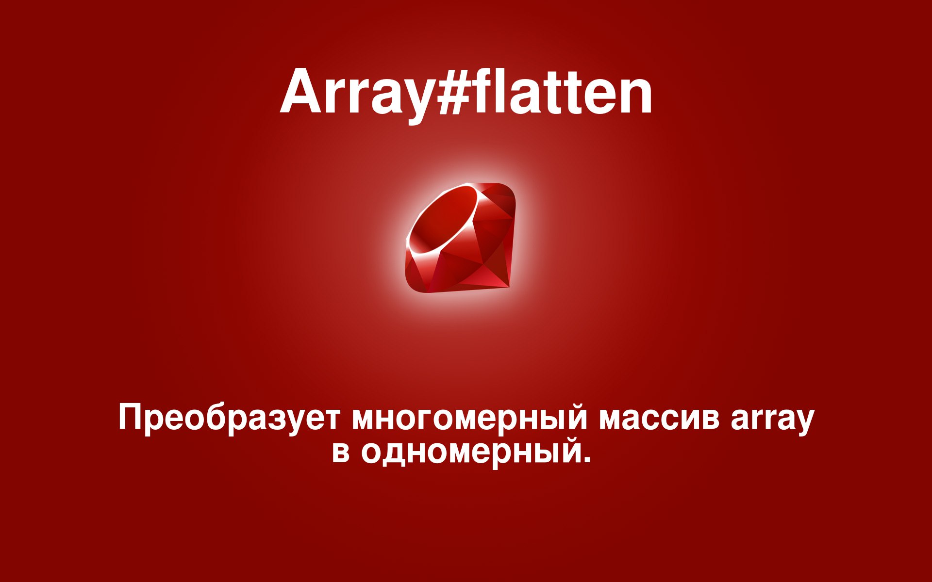 Какие приложения написаны на ruby