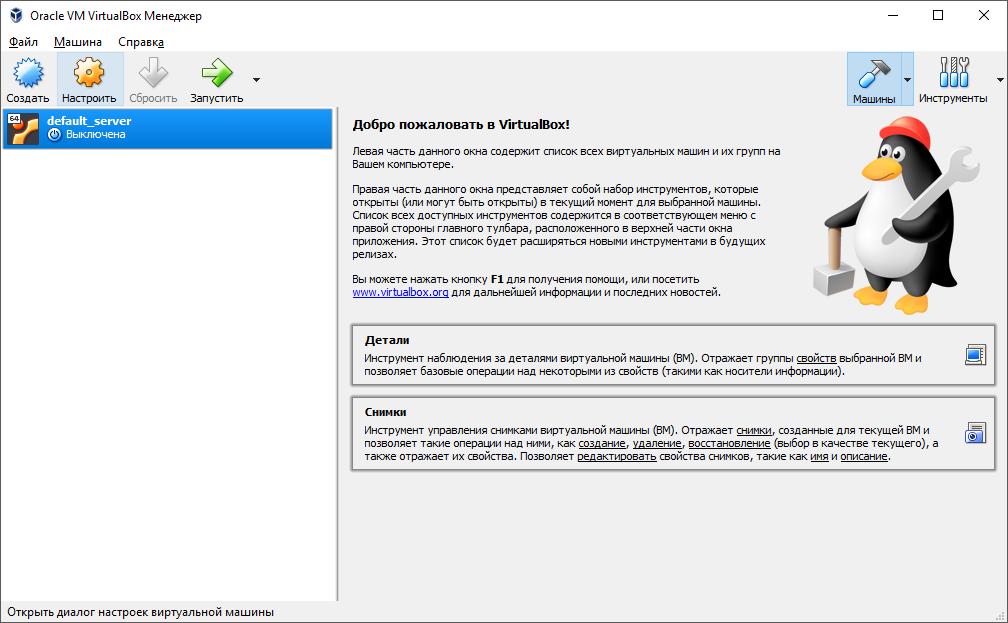 VirtualBox