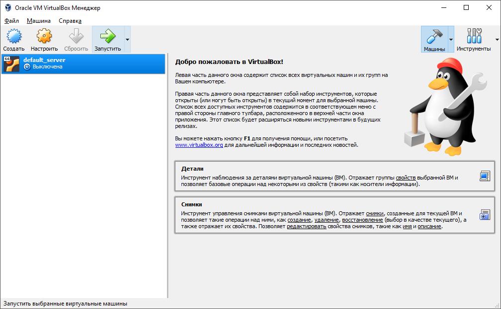 VirtualBox