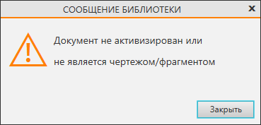 Работа с API КОМПАС-3D → Урок 7 → Знакомство с настройками - 3