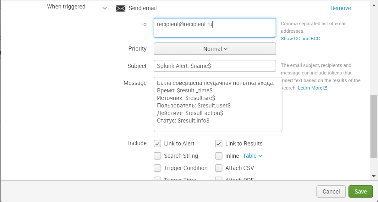 Оповещение на почту в режиме реального времени. Реально? Или как сделать Alert на Splunk - 4