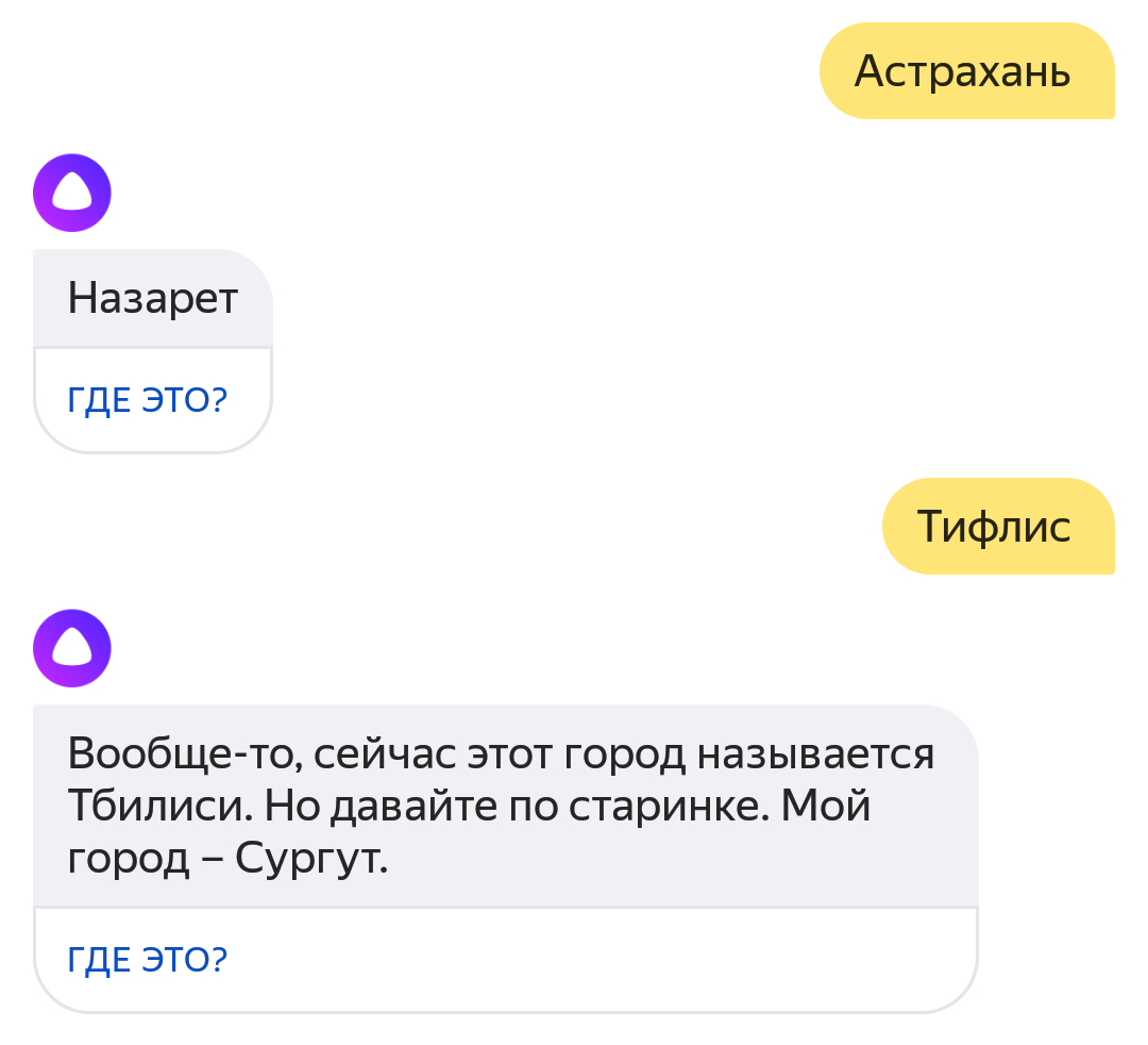 Диалог с Алисой