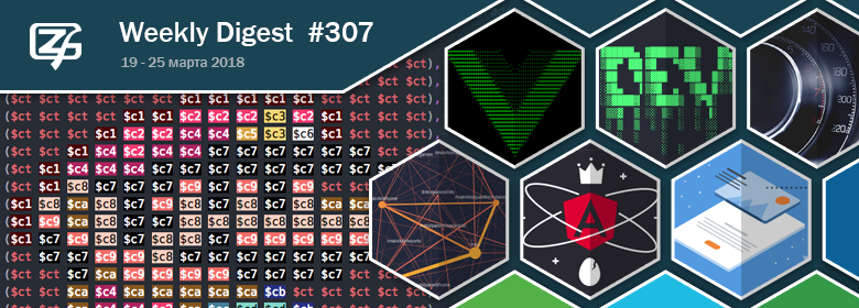 Дайджест свежих материалов из мира фронтенда за последнюю неделю №307 (19 — 25 марта 2018) - 1