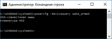 Windows 10 опять проснулся ночью, вышел из режима сна или гибернизации, решаем проблему - 3