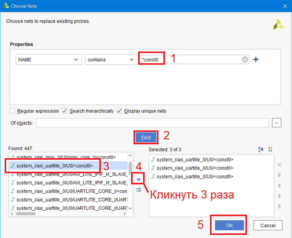 ECO Flow в Vivado или работа в режиме редактирования нетлиста - 122