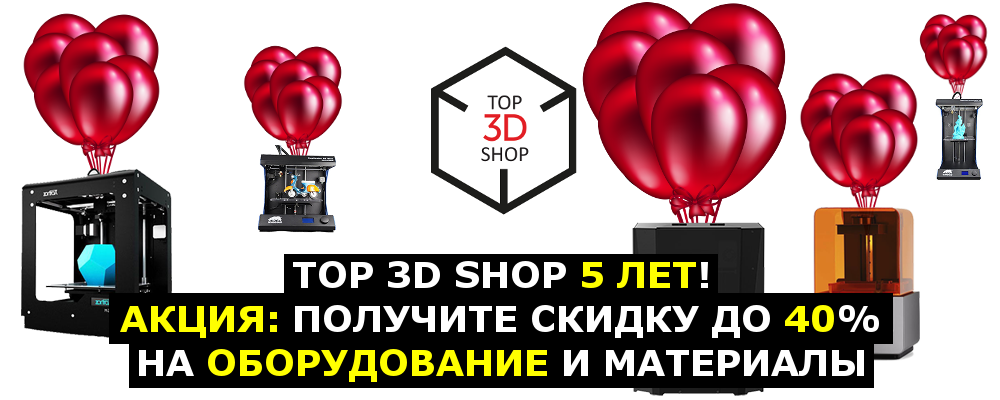 Top 3d shop