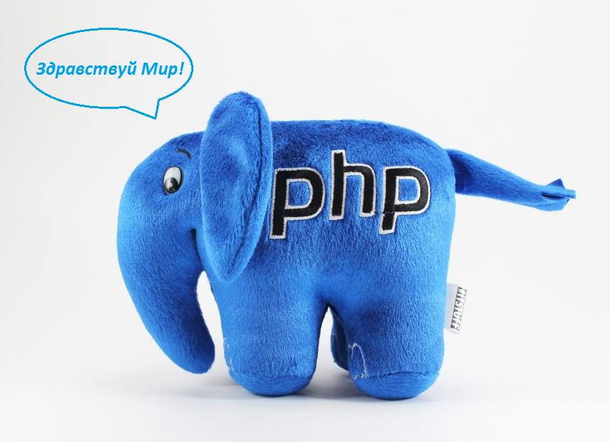 И снова о переводе документации PHP - 1