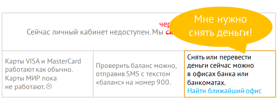 Интерфейсы: как сообщать пользователю, если «Упс, что-то пошло не так» - 17