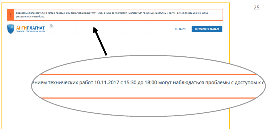 Интерфейсы: как сообщать пользователю, если «Упс, что-то пошло не так» - 19