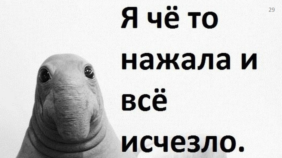 Интерфейсы: как сообщать пользователю, если «Упс, что-то пошло не так» - 22