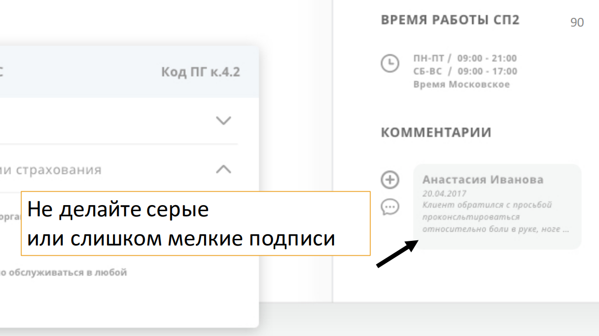 Интерфейсы: как сообщать пользователю, если «Упс, что-то пошло не так» - 61