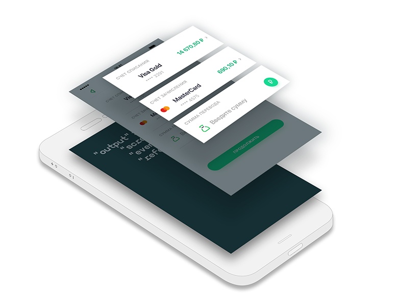 Как работают приложения Сбербанк Онлайн: Workflow API и фрэймворки - 6