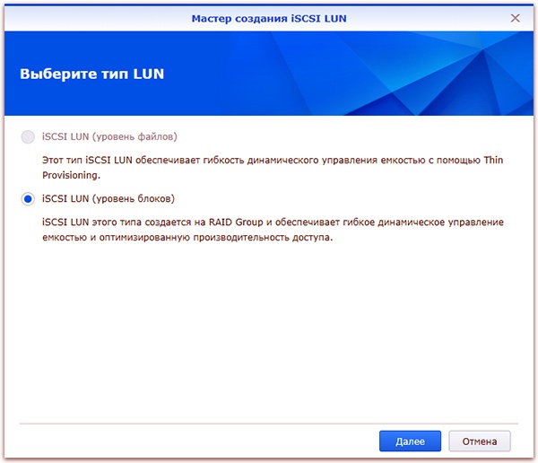 Гибридное хранилище для дома «из коробки» и возможности High Availability от Synology - 9