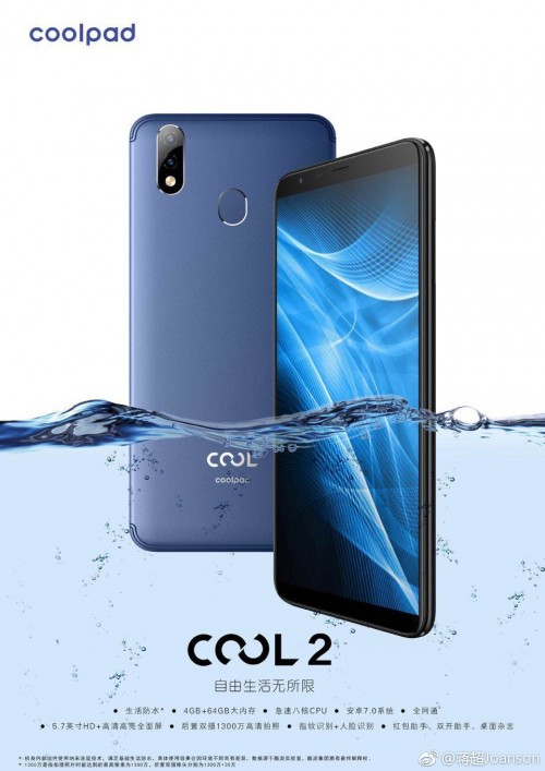 Смартфон Coolpad Cool 2 получил полноэкранный дизайн