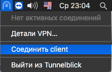 OpenVPN macOS