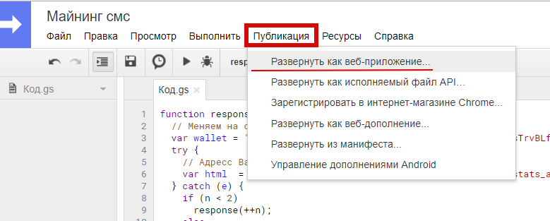 Удалённый мониторинг «фермы» с помощью GSM-розетки - 8