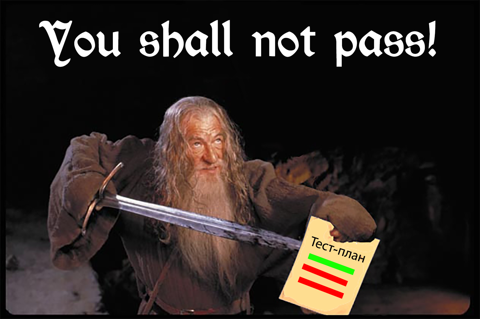 If you not help me not pass. You shall not Pass. Гэндальф you shall not Pass. Мем you shall not Pass. Властелин колец you shall not Pass.