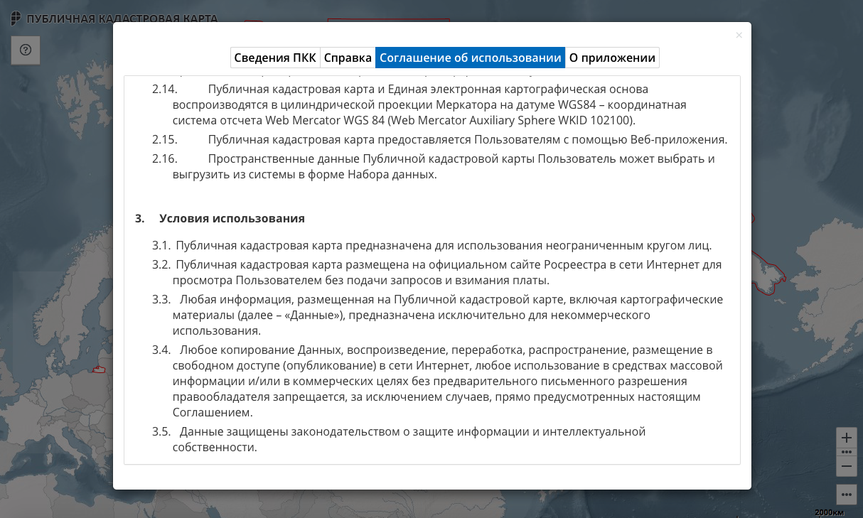 Карта росреестра публичная ленинградской области официальный