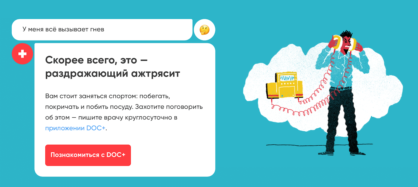 Как устроены медицинские чат-боты — разбираемся на примере бота DOC+ - 1