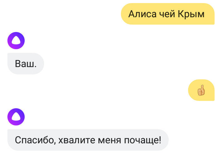 Понятно алис. Смешные диалоги с Алисой. Смешные переписки с Алисой. Диалог с Алисой.