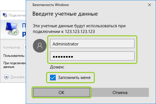 Как подключиться по RDP c ОС Windows, Ubuntu или Debian (Linux), Mac OS, а также с телефона на Android и iPhone - 12