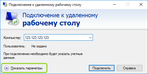 Как подключиться по RDP c ОС Windows, Ubuntu или Debian (Linux), Mac OS, а также с телефона на Android и iPhone - 15