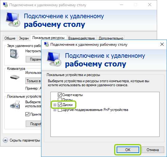 Как подключиться по RDP c ОС Windows, Ubuntu или Debian (Linux), Mac OS, а также с телефона на Android и iPhone - 17