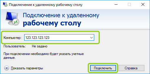 Как подключиться по RDP c ОС Windows, Ubuntu или Debian (Linux), Mac OS, а также с телефона на Android и iPhone - 8