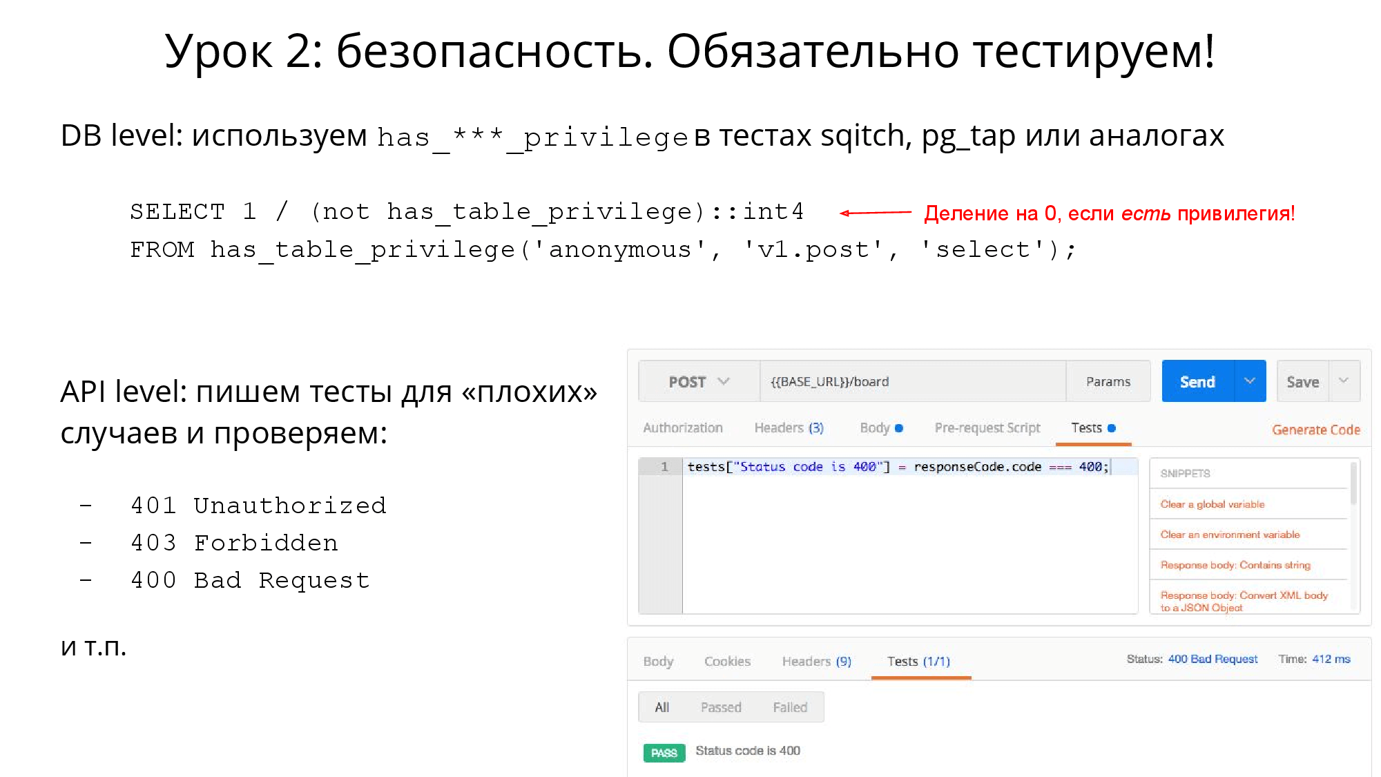 Проверить post запрос