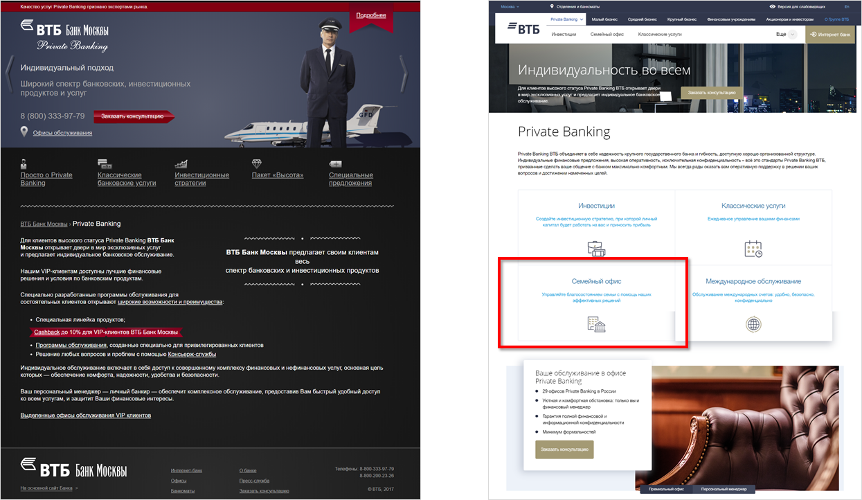 Втб банкинг. ВТБ private Banking Москва. ВТБ прайвет банкинг. Private Banking условия. Private Banking ВТБ реклама.