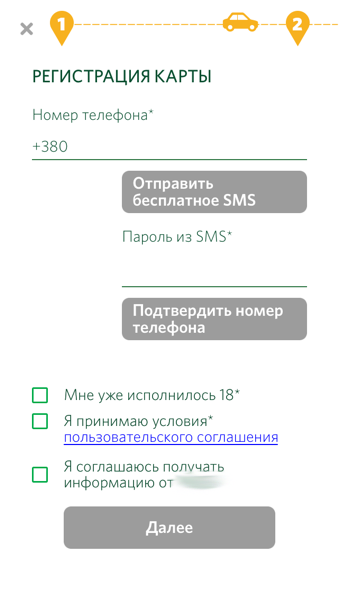 Не Делисамокатом единым: как мелкие юзабилити-ошибки создают большие проблемы на реальном примере - 6