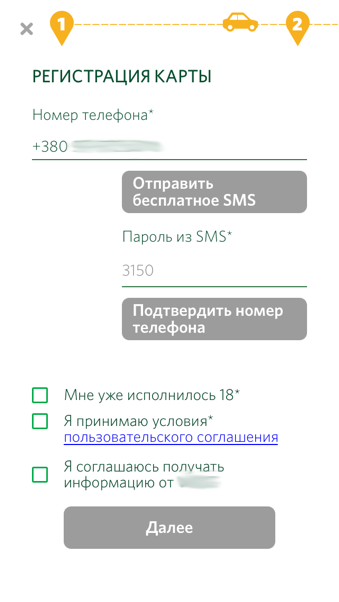 Не Делисамокатом единым: как мелкие юзабилити-ошибки создают большие проблемы на реальном примере - 8