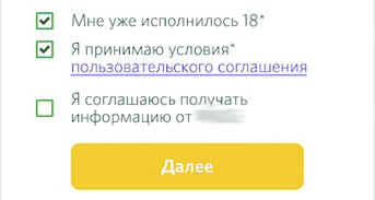 Не Делисамокатом единым: как мелкие юзабилити-ошибки создают большие проблемы на реальном примере - 9