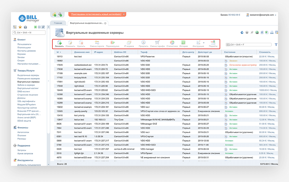 Zagracum net billing. Биллинг телефона. Данные биллинга мобильного телефона. Биллинг телефона по номеру. Распечатка биллинга.