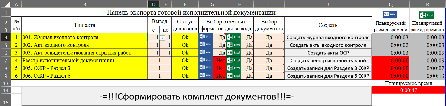 Реестр исполнительных. Реестр исполнительно йдокументацци. Реестр исполнительной документации. Реестр исполнительной документации образец. Форма реестра исполнительной документации.