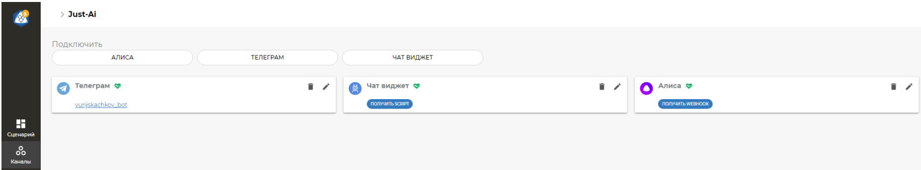 Устройства с Алисой как подключить. Ccu8825 подключение бота к каналу.