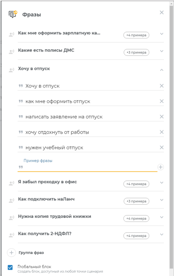 Как создать своего бота без навыков программирования и подключить его к Яндекс.Алисе - 3