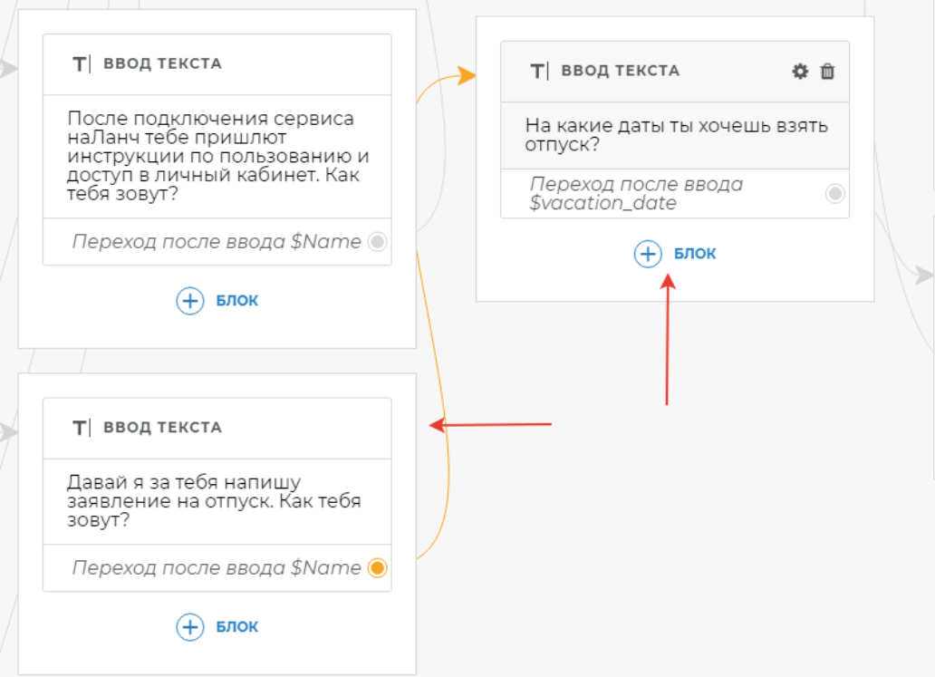 Как создать своего бота без навыков программирования и подключить его к Яндекс.Алисе - 5