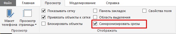 Обзор наиболее интересных нововведений из майского обновления Power BI - 11