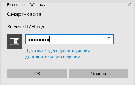 Смарт карта windows