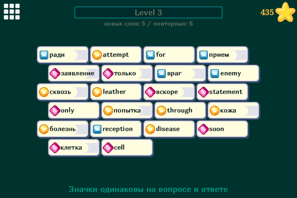 Обучающая игра за неделю или попытка таймкиллера по английскому - 5