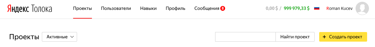 Как создать свой датасет с Киркоровым и Фейсом на Яндекс Толоке - 6