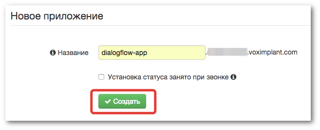 ИИ продает пиццу или как Voximplant дружит с Dialogflow - 3