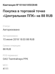 Получаем статистику расходов по MCC: Тинькофф и Рокетбанк - 6