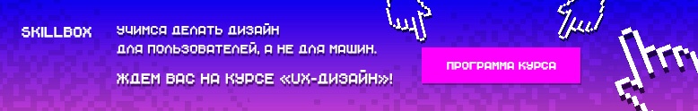 10 советов на тему UX-UI: как ярлыки на одежде и дейтинг-приложения учат нас делать дизайн лучше - 19