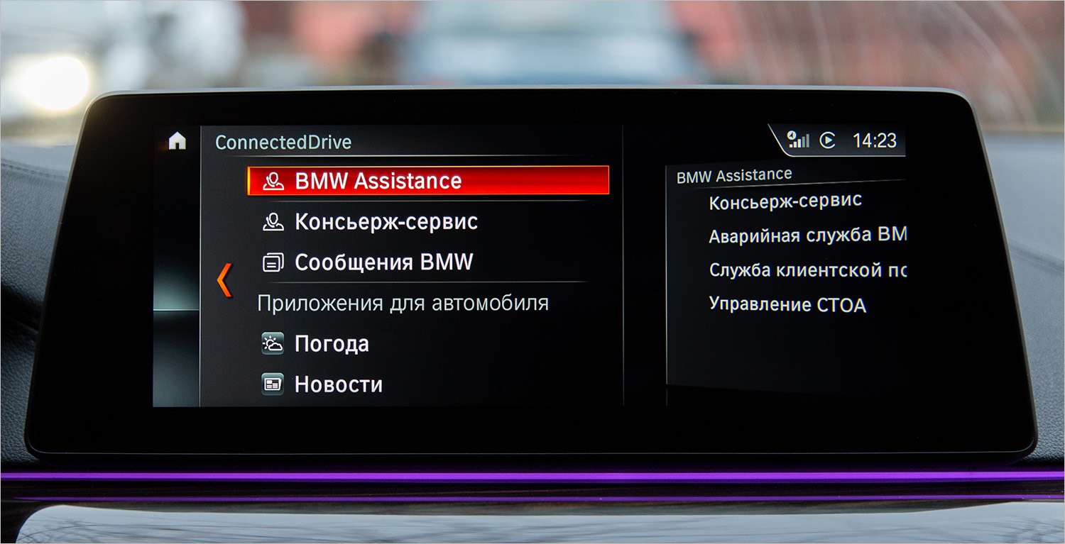 Bmw connected drive. BMW CONNECTEDDRIVE. BMW x3 CONNECTEDDRIVE. BMW Экстренный вызов. Сервисный компьютер БМВ.