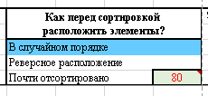 Сортировки всех времён и народов - 13