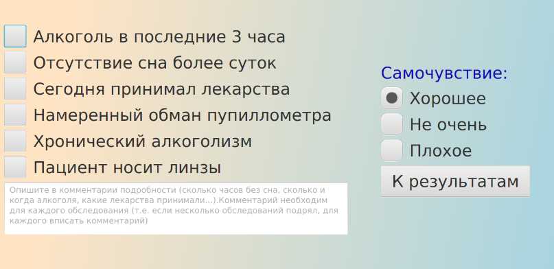 ЦНС, наркотики и рок-н-ролл: история про прибор, который заставил нас пить, не спать и не моргать - 9